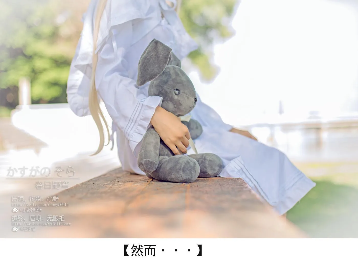 小野妹子w – NO.14 缘之空（春日野穹）1 [21P]插图8
